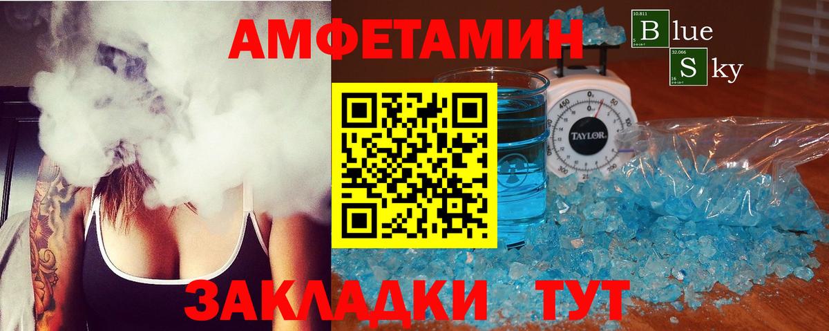 Amphetamine Premium  Вход с VPN  гидра ССЫЛКА  Пермь  АМФЕТАМИН 