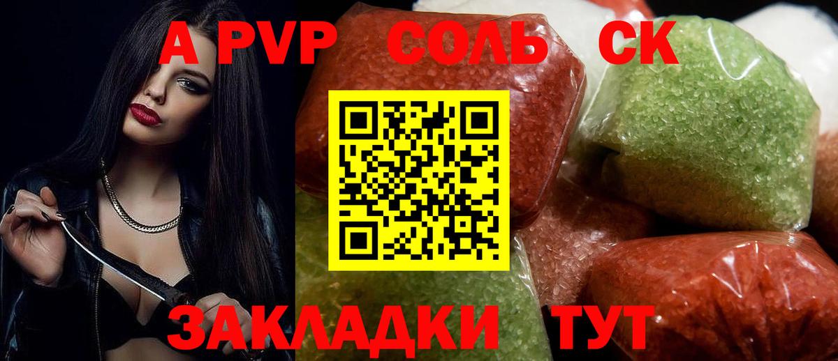 A-PVP СК КРИС Пермь