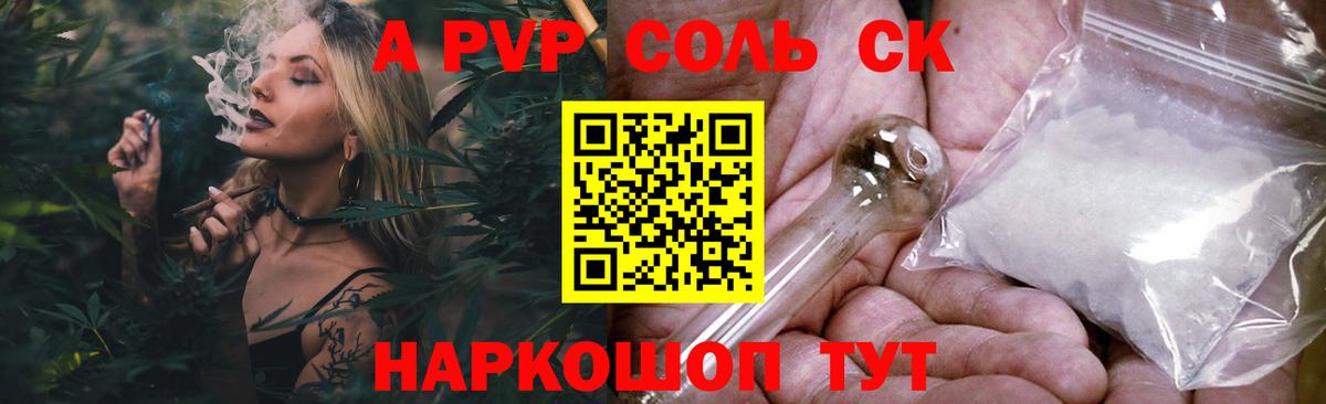Alfa_PVP Соль  Alpha-PVP кристаллы  Alpha PVP  Alpha PVP кристаллы  Пермь  Вход с VPN 