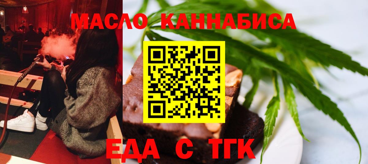 Пермь  Печенье с ТГК конопля  Вход с VPN 