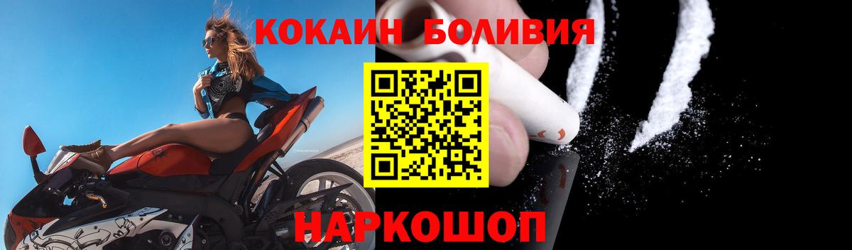 Кокаин VHQ  Вход с VPN  Cocaine Колумбийский  Кокаин  Пермь 