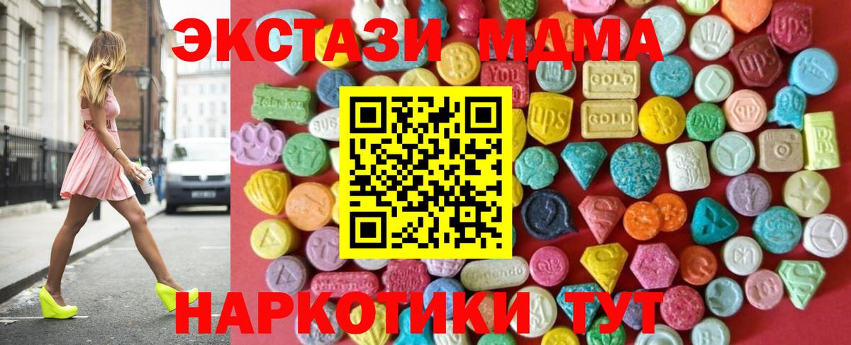 Ecstasy 280мг  продажа наркотиков  ЭКСТАЗИ MDMA  Ecstasy  Пермь  Вход с VPN 