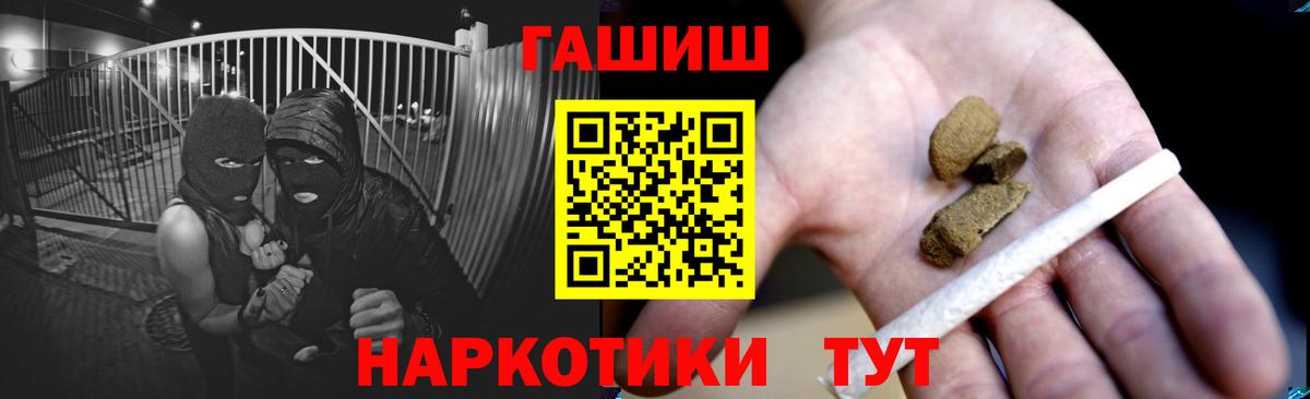 Гашиш гашик Пермь