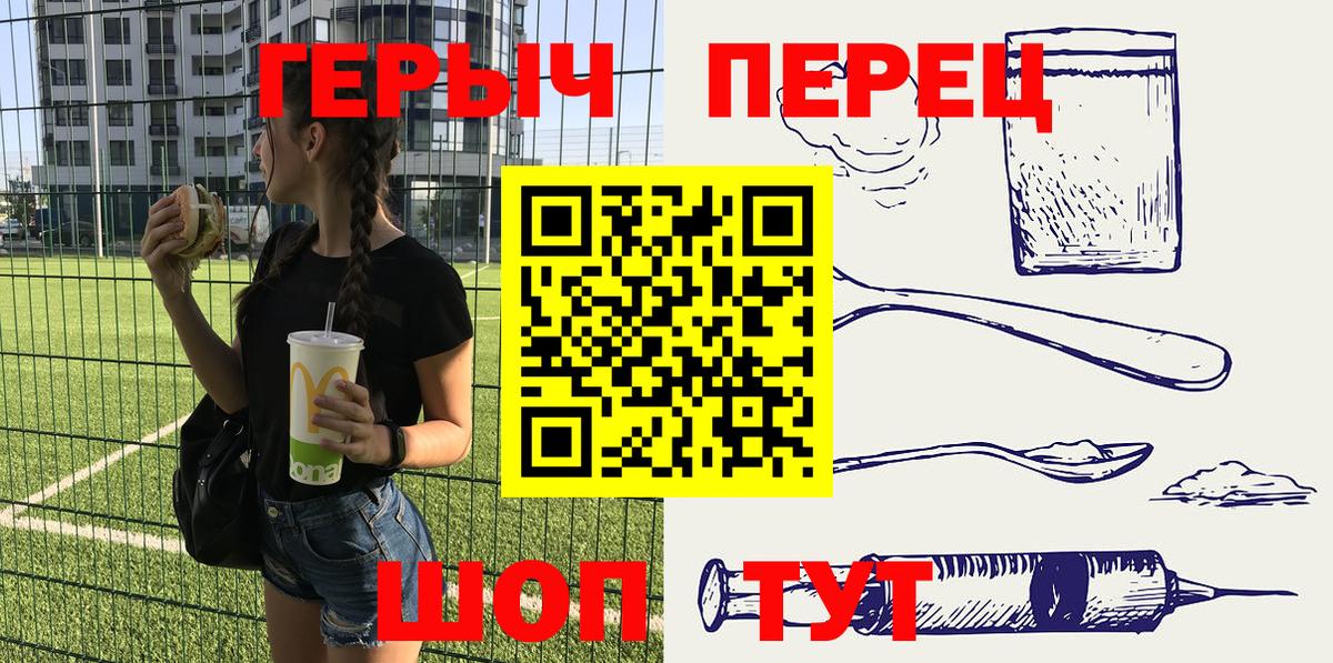 ГЕРОИН гречка Пермь