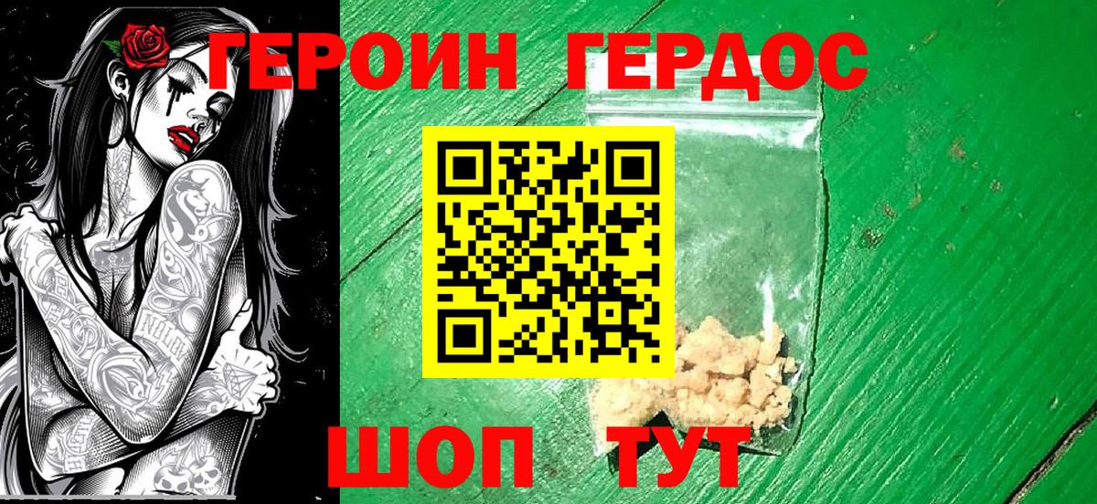 Пермь  ГЕРОИН  Вход с VPN  ГЕРОИН VHQ 