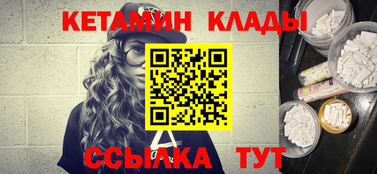 Кетамин ketamine  Кетамин VHQ  ОМГ ОМГ ссылка  Пермь  Вход с VPN 