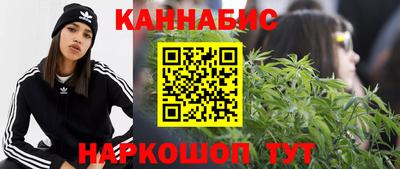 каннабис Пушкино