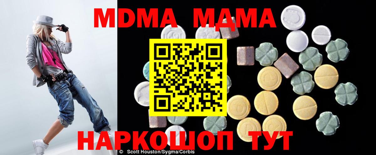 МДМА  Вход с VPN  Пермь  МДМА crystal  МДМА кристаллы 