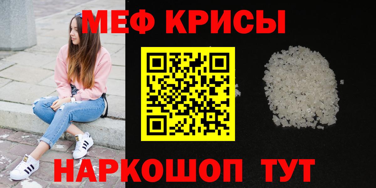 Меф мука Пермь