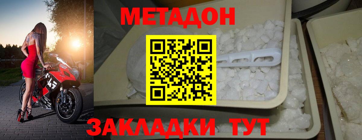 Пермь  МЕТАДОН белоснежный  Вход с VPN 