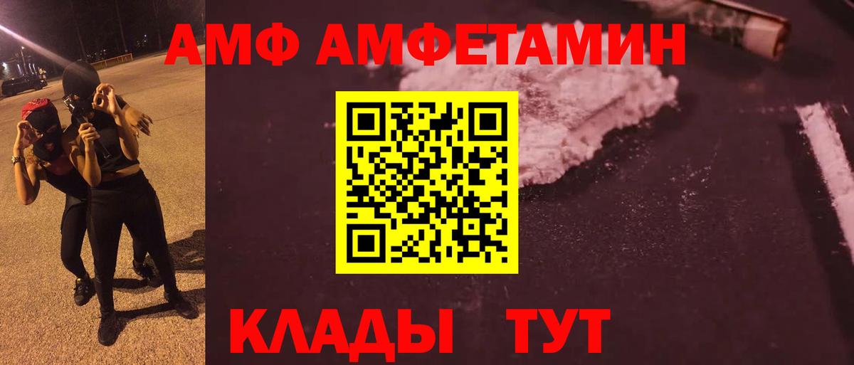 Пермь  МЕТАМФЕТАМИН кристалл  Вход с VPN 