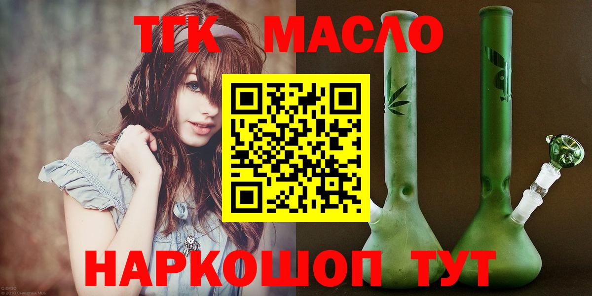 ТГК вейп  Вход с VPN  ТГК Wax  Пермь 