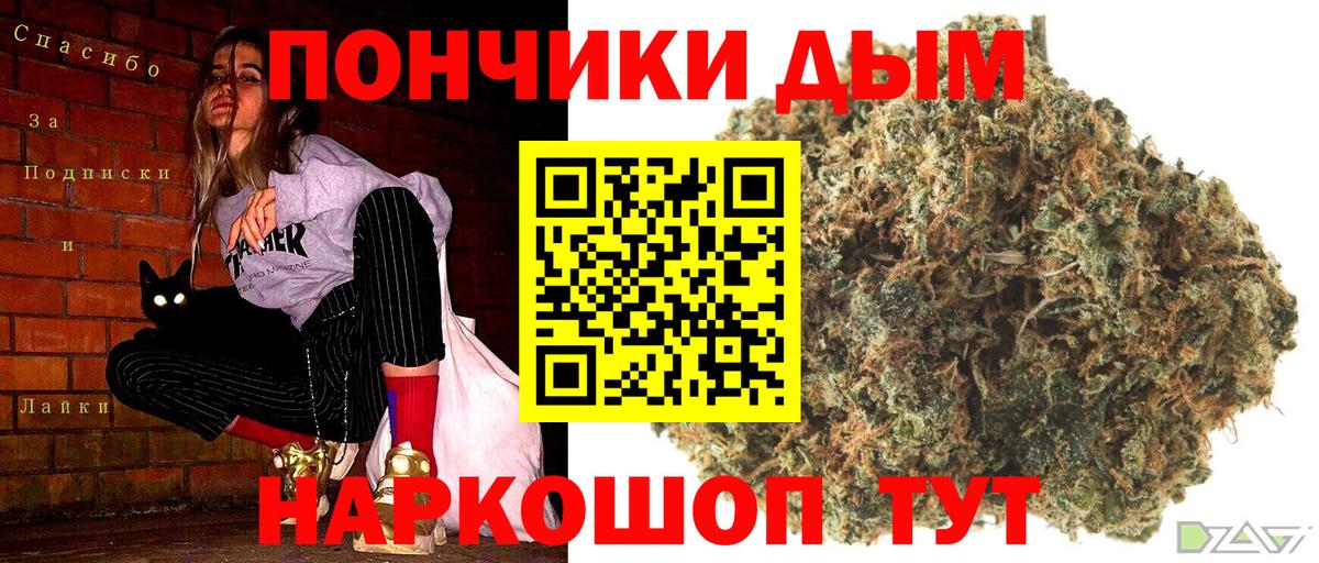 Каннабис OG Kush  Бошки Шишки Amnesia  Вход с VPN  Пермь  Бошки Шишки White Widow 